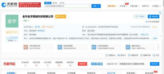 金字火腿布局互聯網，新設網絡科技公司拓展線上銷售